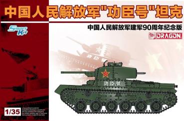 1:35 PLA "Gongchen" Tank (Captured Type)